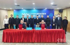 广东新会发展新型储能产业 一批龙头企业相继入驻